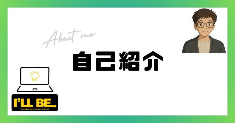 プロフィールヘッダー