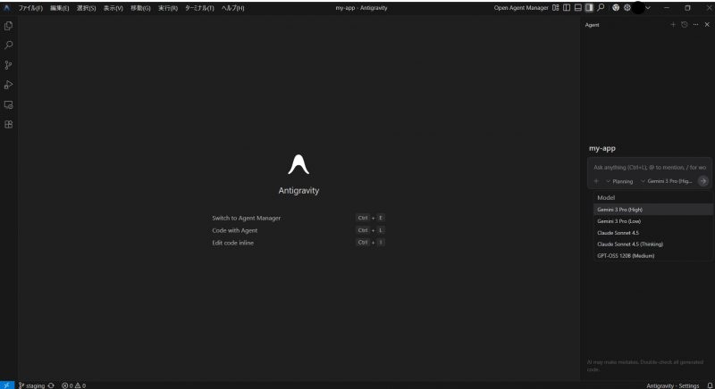 Antigravityイメージ